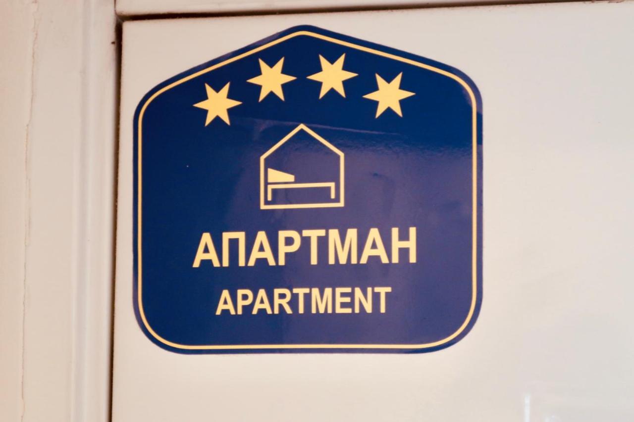 Belle Apartments - Obilicev Venac Белград Экстерьер фото